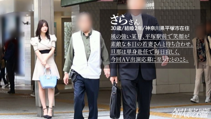【焦らし、焦らされ、潮まみれ。】抱き心地バツグン！湘南のちん媚び奥様登場！「旦那が単身赴任で寂しくって…やっぱ生身の棒がいいじゃないですか笑」ってことでAV応募！相当溜まっていたようで、出る出る、爆潮！焦らされすぎて大量3発射！ほんと、我慢するの大変でした(笑)at神奈川県戸塚市