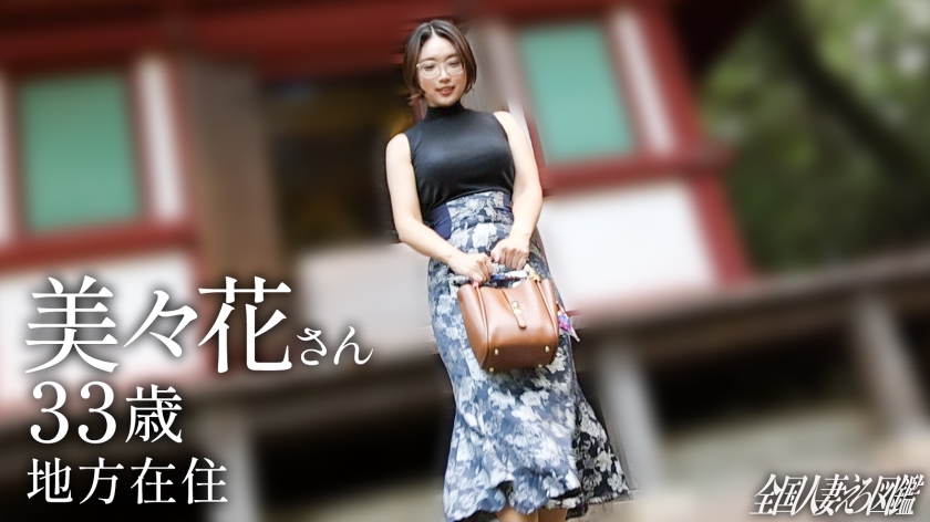 【地方在住の爆乳美人ママ】「ずっとち●こが欲しかったんです…」大好きなち●こに会いに上京なんてすげぇどスケベっすねwwwお望み通り挿れたら気持ち良すぎて鳥肌立ってました(爆)シングルマザーの溢れる性欲に乾杯！ at品川駅前