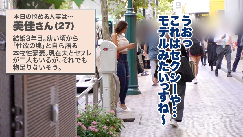 【大人の背徳ランジェリー性交】【褐色美身の淫乱妻】【無限潮吹き3P×中出し4回！】真性のドスケベ淫乱妻大降臨！！旦那と週3セックス、セフレも二人いるけど全然物足りないんです‥！開始即息を荒げてメス顔大発情。デっカい声で喘ぎながら狂ったようにイキまくり！！無限に大量潮吹き！！！超肉欲ハード3P大開幕！！！【人妻ランジェリーナ 7人目 美佳さん】