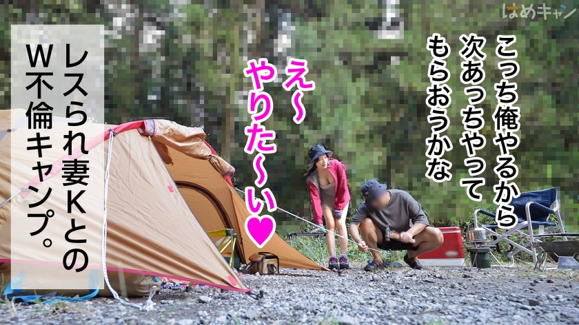 【日常を抜け出してW不倫中出し】お互いにパートナーを忘れて欲望を全部さらけ出せる相手。野外露出で高めあって、声を抑えながら星空の下で感じる「人妻マ●コ」の熱さ。